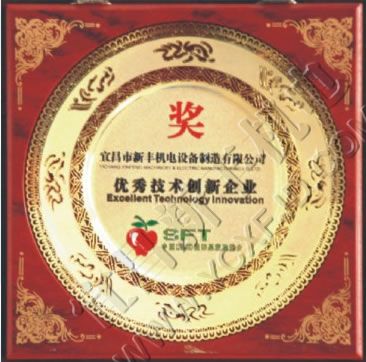 優秀技術創新企業